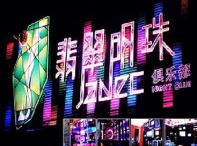 莎车哪里荤的KTV陪酒女漂亮多-翡翠明珠KTV好玩会所体验