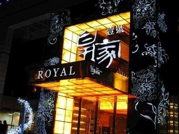 莎车高档KTV妹子质量哪家好-皇家壹号KTV高档娱乐体验